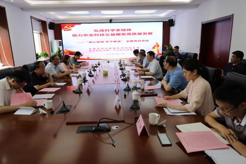 弘揚科學家精神，助力農業科技公益服務高質量發展——省事業單位監管局黨支部與省農技推廣中心綜合部黨支部聯合開展主題黨日活動紀實