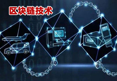 從技術演進到生態聚合 區塊鏈爆發及突破式發展的核心驅動力分析