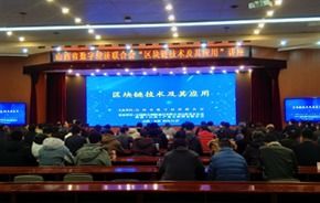 九思軟件周年慶 深耕OA終成正果，布局區塊鏈開啟新篇