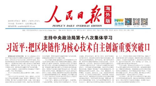 區塊鏈技術賦能電子證照 南威軟件引領政務服務新變革