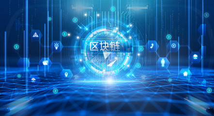區塊鏈 重構信息產業體系的新興數據庫軟件與技術生態