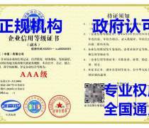 企業信用等級認證 解鎖優質商家置頂推薦與產品曝光的金鑰匙