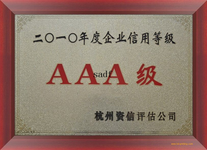 宿遷德尚廣告設備有限公司聯系方式與企業信用評估淺析