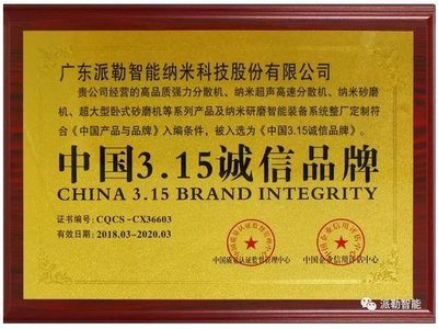 見證榮耀丨廣東派勒的那些高光時刻