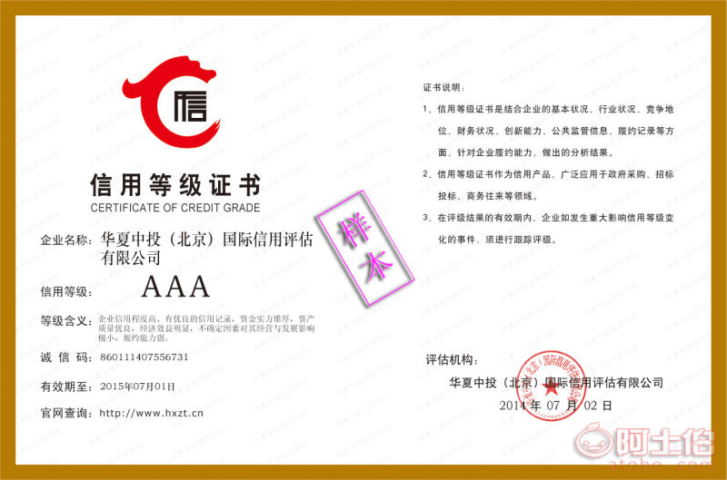 濰坊招投標市場競爭升級 AAA信用評級與重合同守信用證書成企業關鍵護身符
