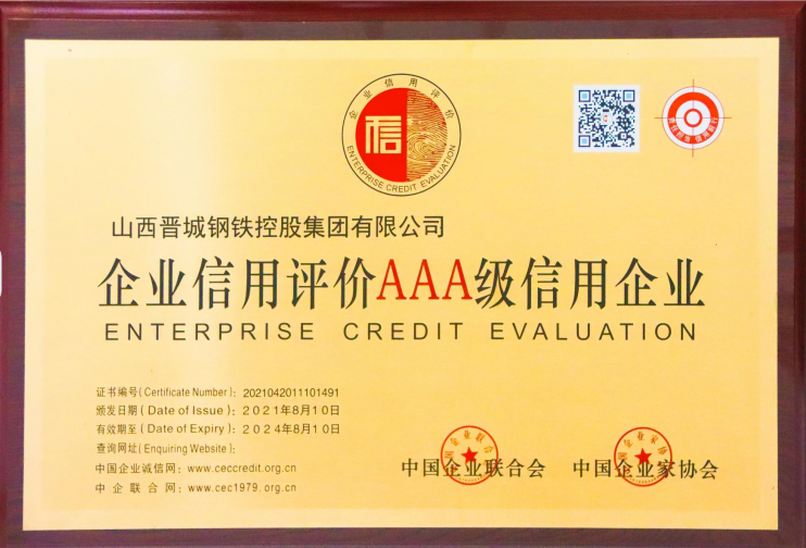 晉鋼簡(jiǎn)支梁用鋼 鑄造中國高鐵“金名片”的鋼之冠